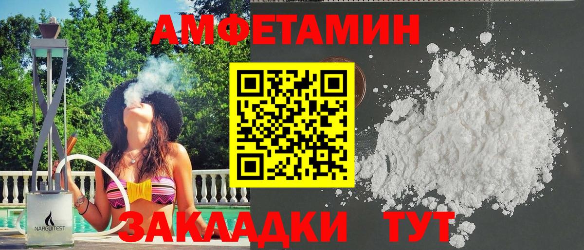 Амфетамин  АМФЕТАМИН Розовый  Вход с VPN  Сертолово 