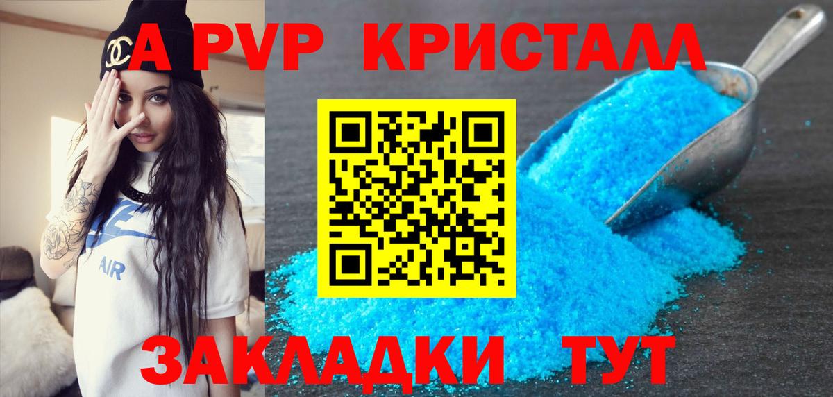Alpha PVP кристаллы  Alpha PVP Crystall  A PVP крисы CK  Сертолово  Вход с VPN 