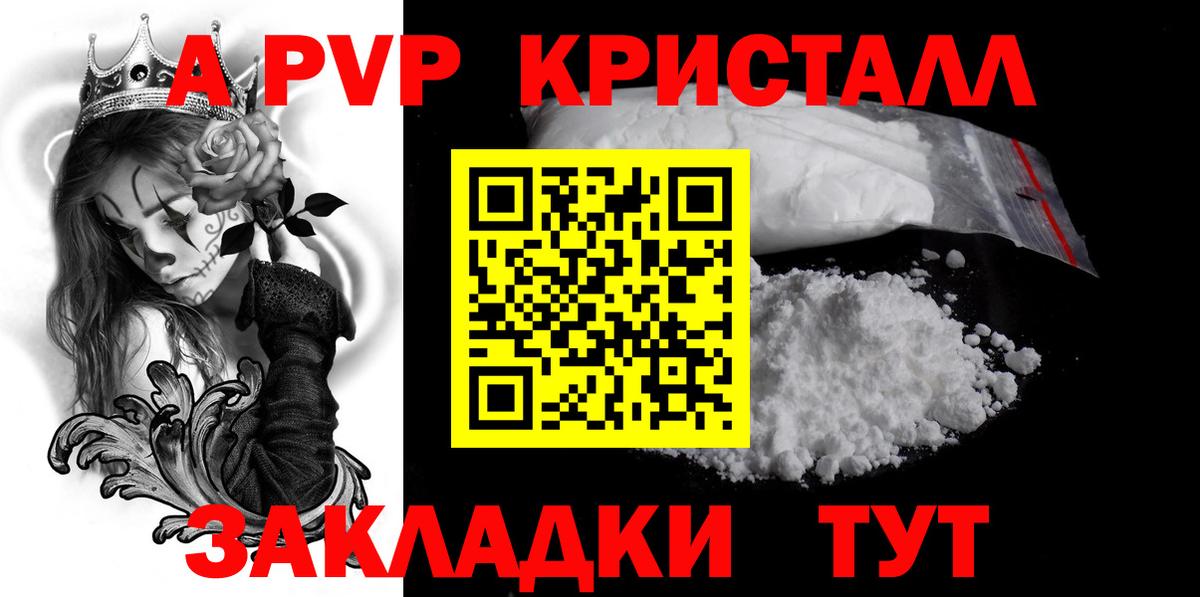 Alfa_PVP Соль Сертолово