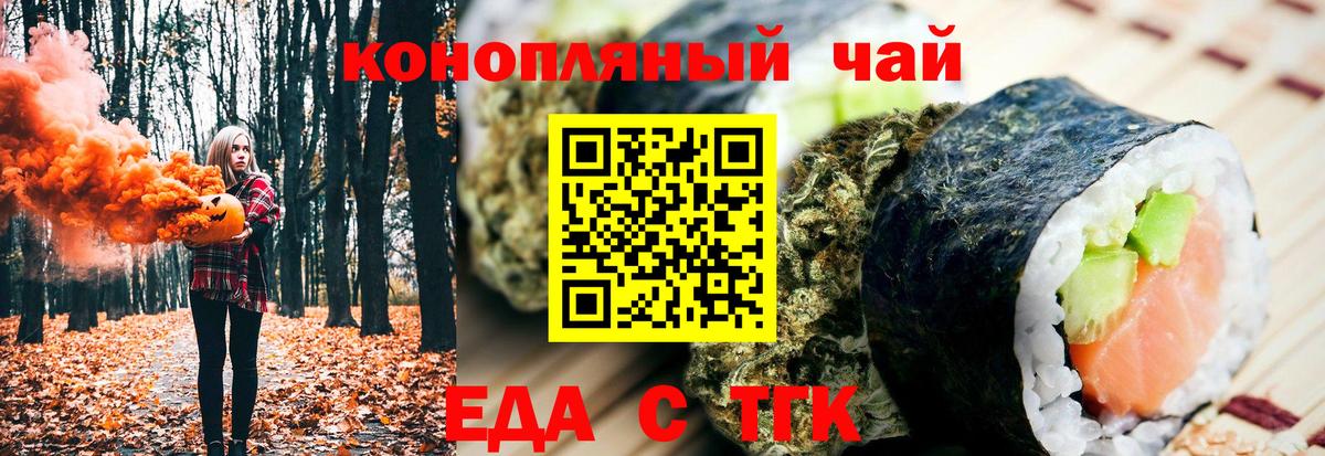Сертолово  Еда ТГК конопля  Вход с VPN 