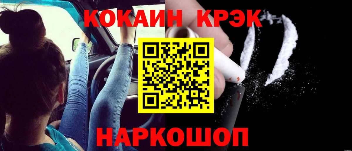 КОКАИН  Вход с VPN  Кокаин Эквадор  Сертолово  Cocaine 97% 