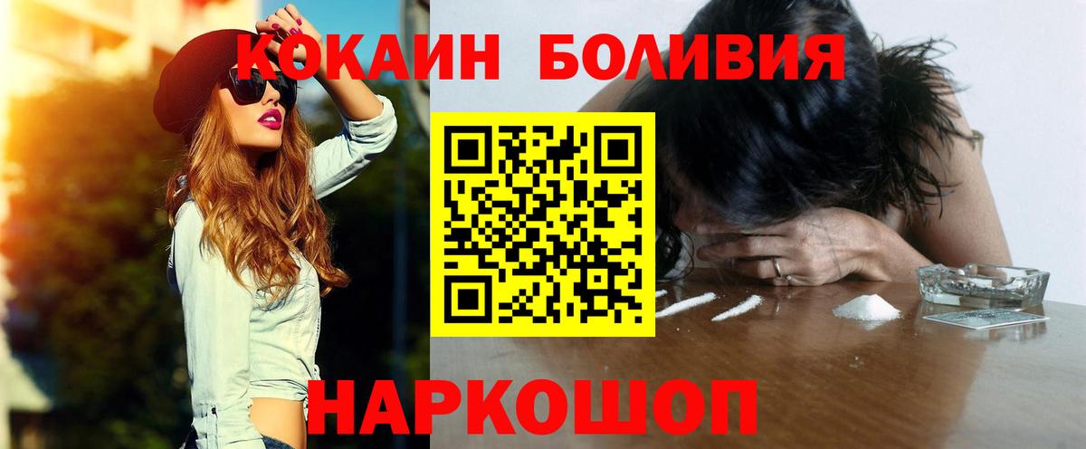 Кокаин Эквадор Сертолово