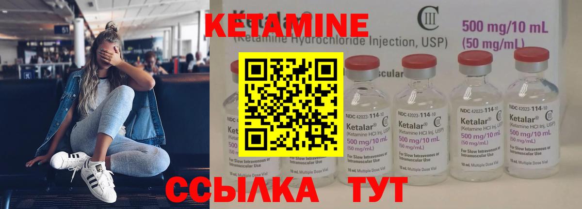 Сертолово  Кетамин ketamine  Вход с VPN 