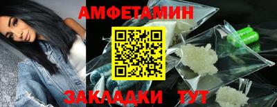 амфетамин Конаково