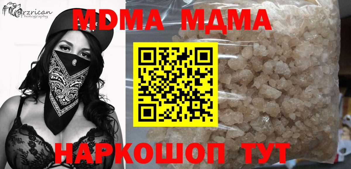 MDMA молли Сертолово