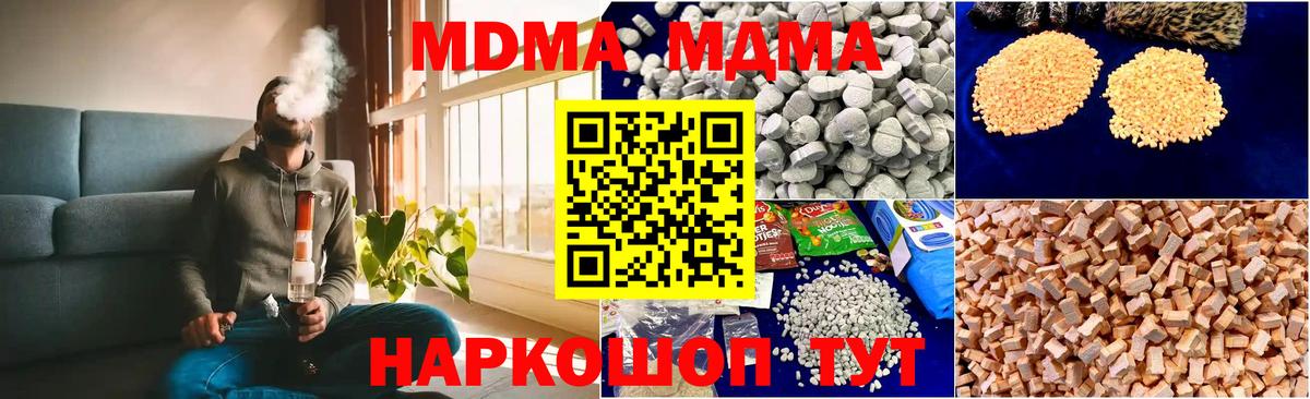 МДМА VHQ  MDMA кристаллы  Сертолово  Вход с VPN 