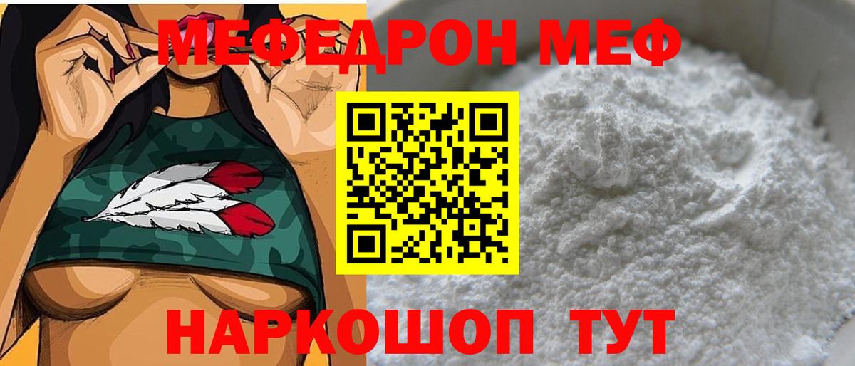 Мефедрон  Мефедрон мяу мяу  наркота  Сертолово  МЯУ-МЯУ 4 MMC  Вход с VPN 