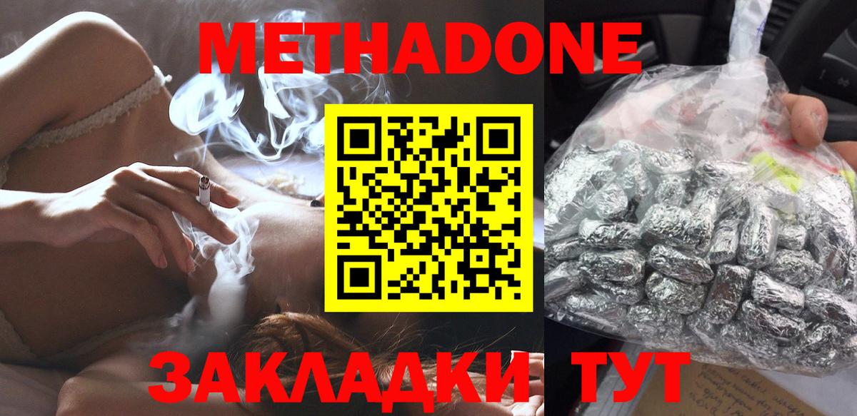 МЕТАДОН VHQ Сертолово