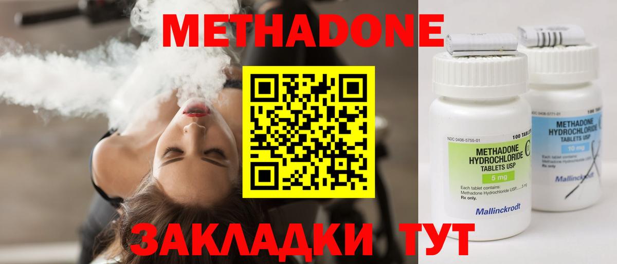 Метадон methadone  Вход с VPN  блэк спрут рабочий сайт  Сертолово  МЕТАДОН methadone 