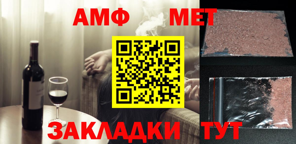 Метамфетамин Methamphetamine Сертолово