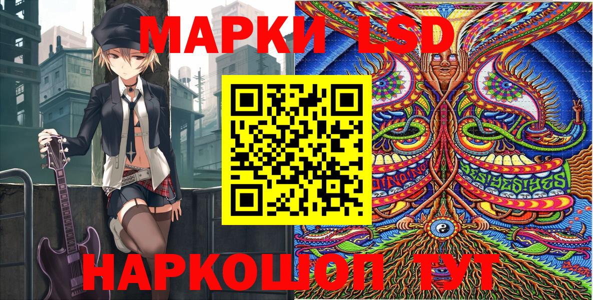 Сертолово  Наркотические марки 1,8мг  Вход с VPN 